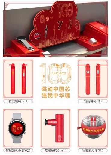 紅途啟航 上海紅色文化資源平臺(tái)上線，紅色文創(chuàng)先行點(diǎn)亮精神傳承